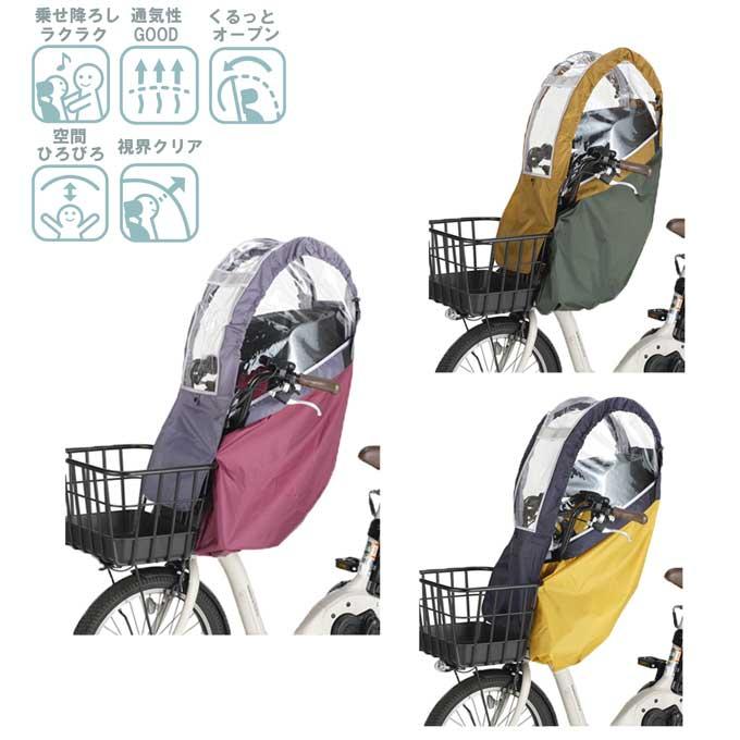 OGK技研（オージーケーギケン） 自転車 レインカバー フロント