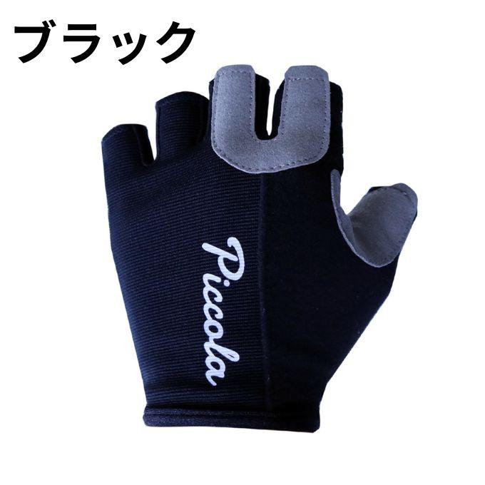 パールイズミ（PEARL IZUMI） 【メール便送料無料】piccola 自転車
