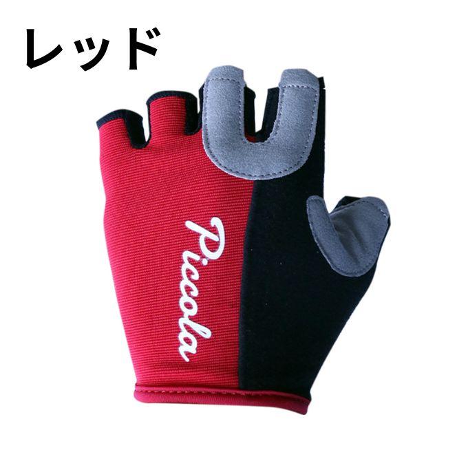 パールイズミ（PEARL IZUMI） 【メール便送料無料】piccola 自転車