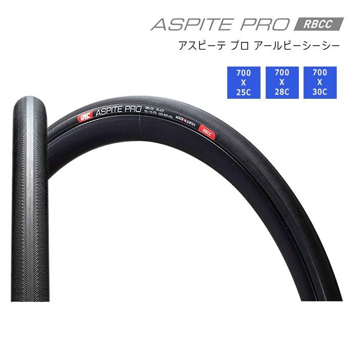自転車 タイヤ IRC ASPITE PRO RBCC アスピーテ プロ アールビー 