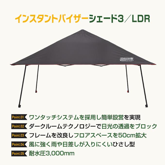 Coleman（コールマン） ワンタッチタープ インスタントバイザー