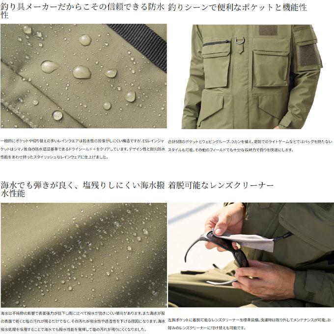 シマノ（SHIMANO） ESレインジャケット 03 ポケット付き レインウェア