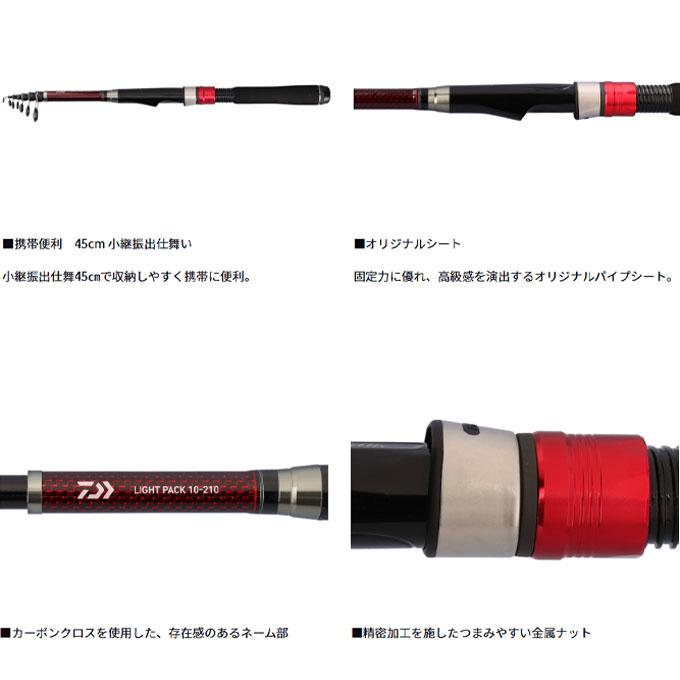 DAIWA（ダイワ） リバティクラブライトパック 堤防釣り 振り出し 20