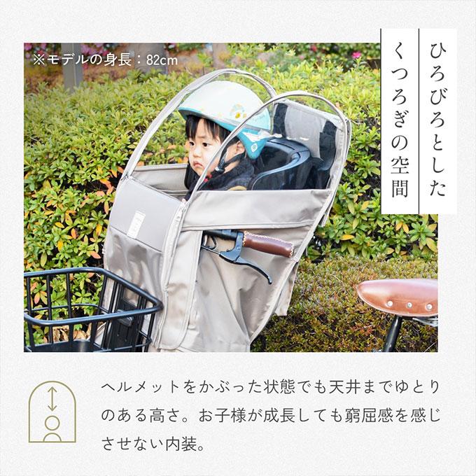 Sorayu 自転車 レインカバー フロントチャイルドシート用 前 前乗せ
