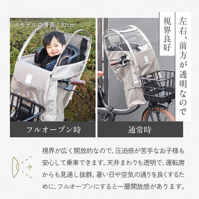 Sorayu 自転車 レインカバー フロントチャイルドシート用 前 前乗せ