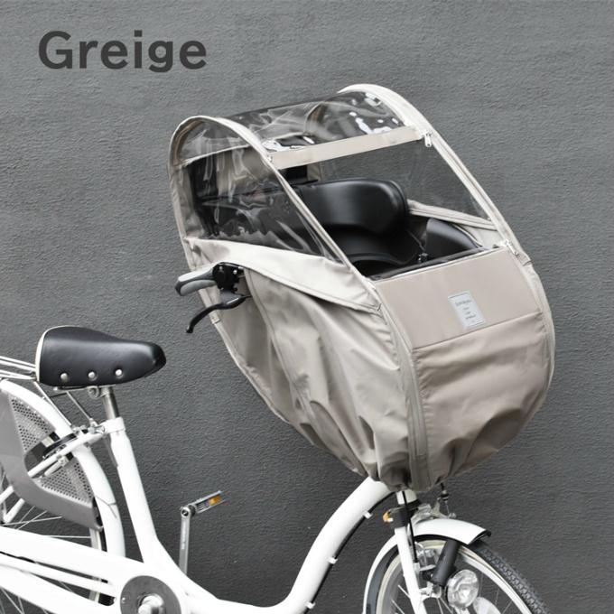 Sorayu 自転車 レインカバー フロントチャイルドシート用 前 前乗せ