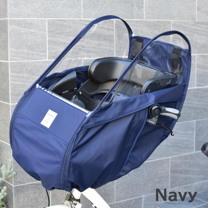 Sorayu 自転車 レインカバー フロントチャイルドシート用 前 前乗せ