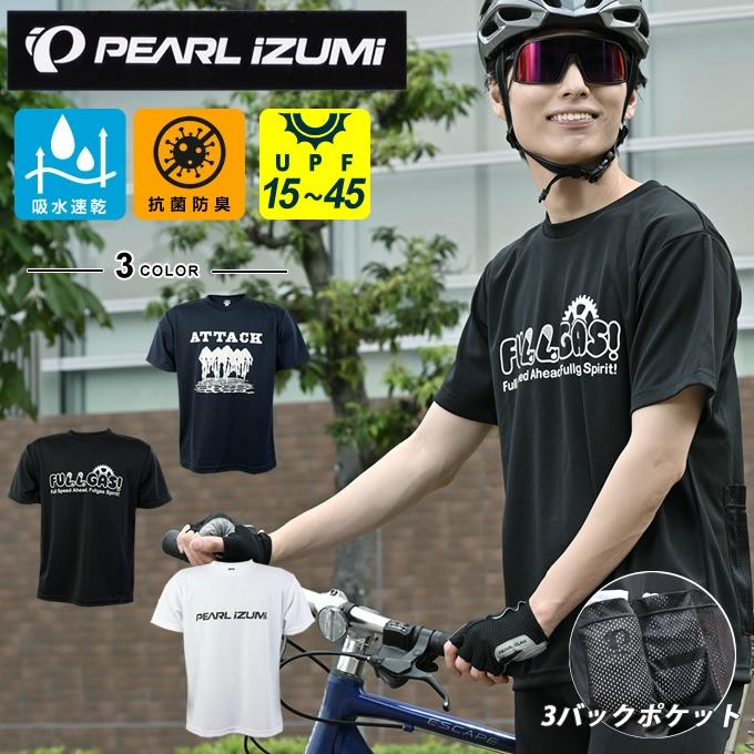 パールイズミ 自転車 サイクルウェア 半袖 サイクルTシャツ バック