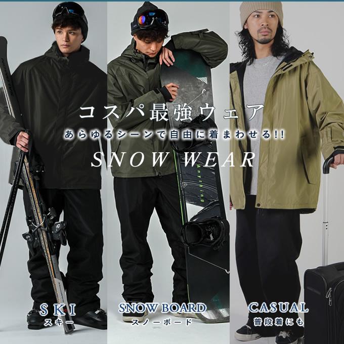 メンズ スノーウェア 上下セット スキー ボード 耐水 ウィンター
