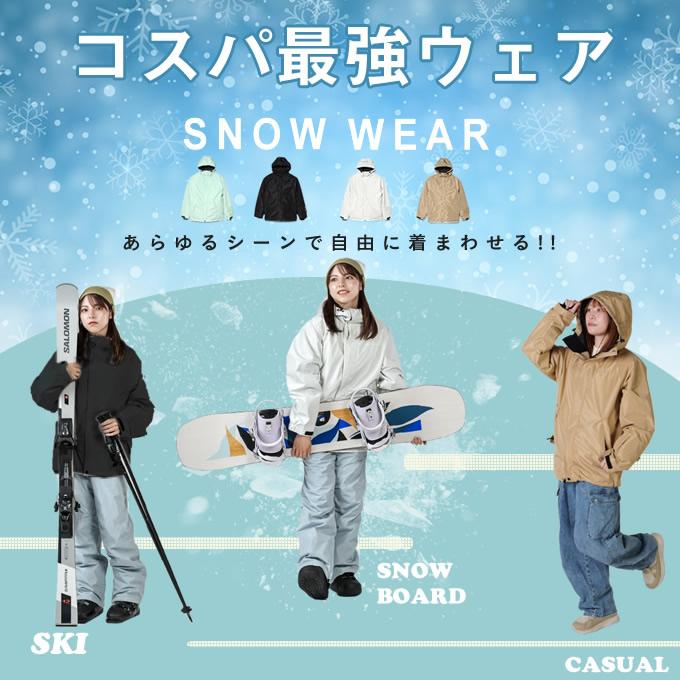 スノーボードウェア 耐水 スキーウェア 上下セット レディース