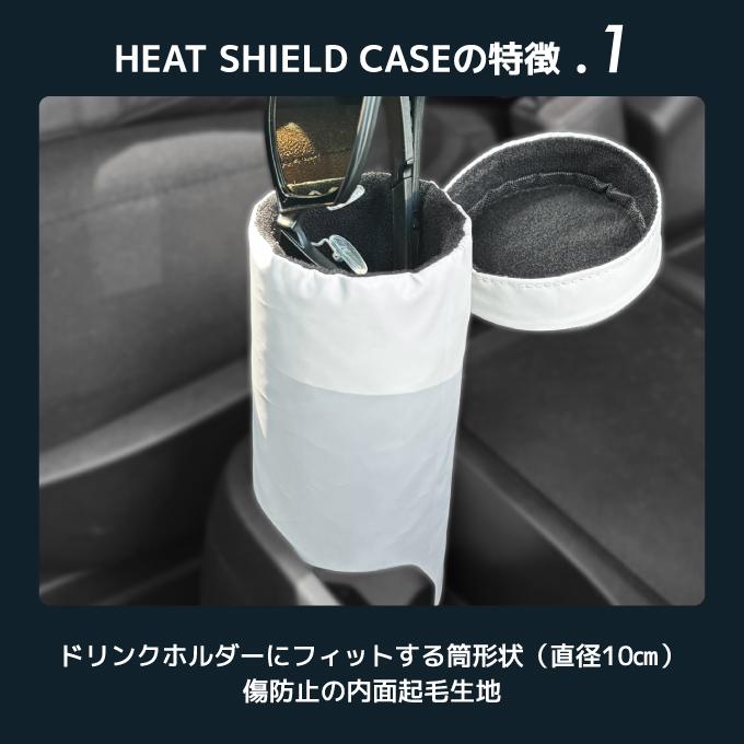 ゼクー ZEQUE サングラスケース カラビナ付きヒートシールドケース