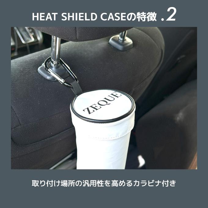 ゼクー ZEQUE サングラスケース カラビナ付きヒートシールドケース