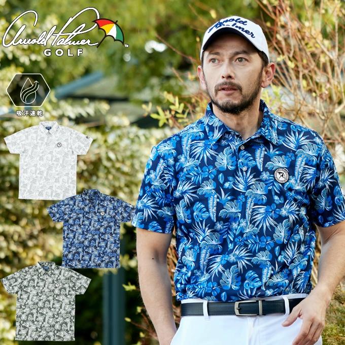 Arnold Palmer（アーノルドパーマー） ゴルフウェア ポロシャツ 半袖