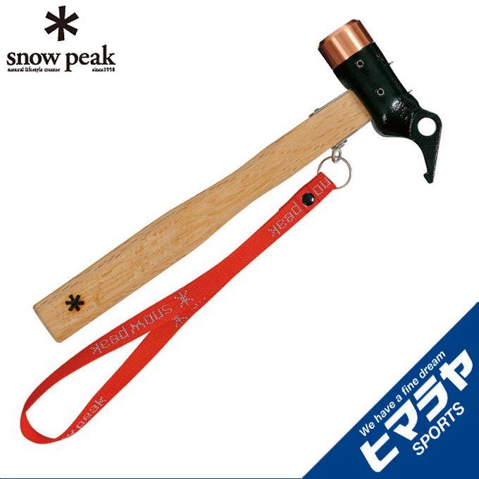 スノーピーク snow peak 金属ハンマー ペグハンマー PRO.C N-001 od | snow peak