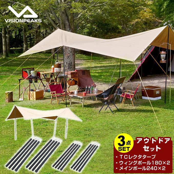 タープ セット ファイアプレイスレクタタープ ポール240 ポール180 Vp1602g01 Vpi03 Vpi02ビジョンピークス Visionpeaks Od set2 ヒマラヤアウトドア専門店 通販 Yahoo ショッピング