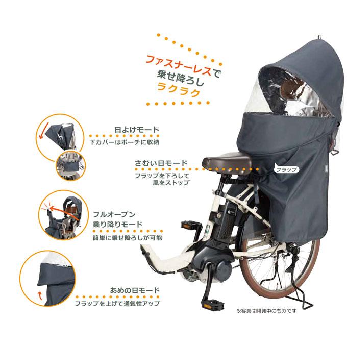 OGK技研 子供乗せ用レインカバー RCR-011 グレージュ ルーフキッズ 取付けアタッチメント パナソニック ギュット・クルームリヤシート用 od ‥_1