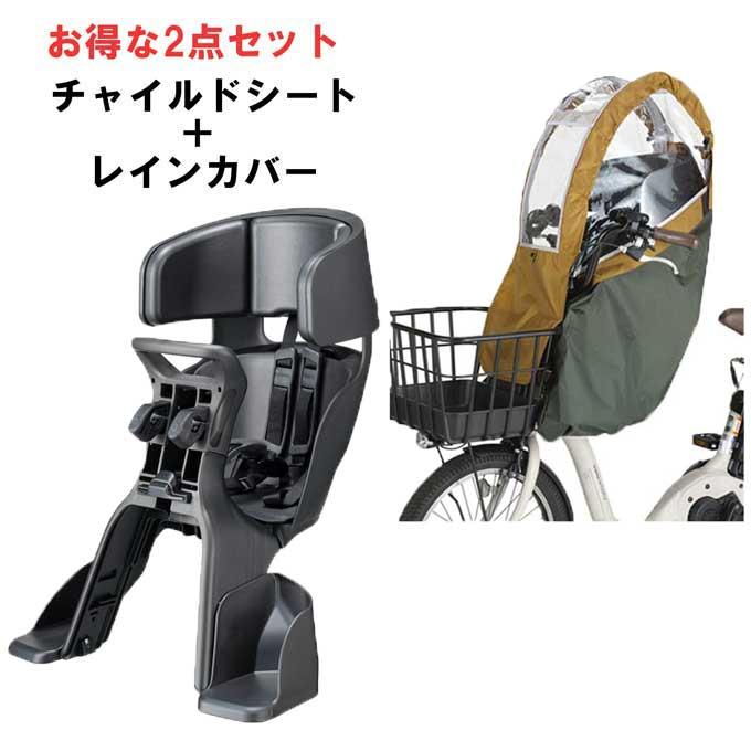 未開封　OGK RCF-008 ブラック　レインカバー RCF-008 ヘッドレスト付フロントチャイルドシート用レインカバー