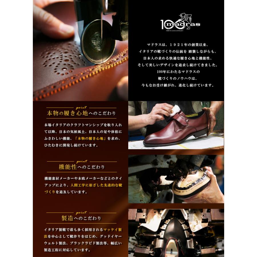 madras（マドラス） ビジネスシューズ メンズ 内羽根ストレートチップ