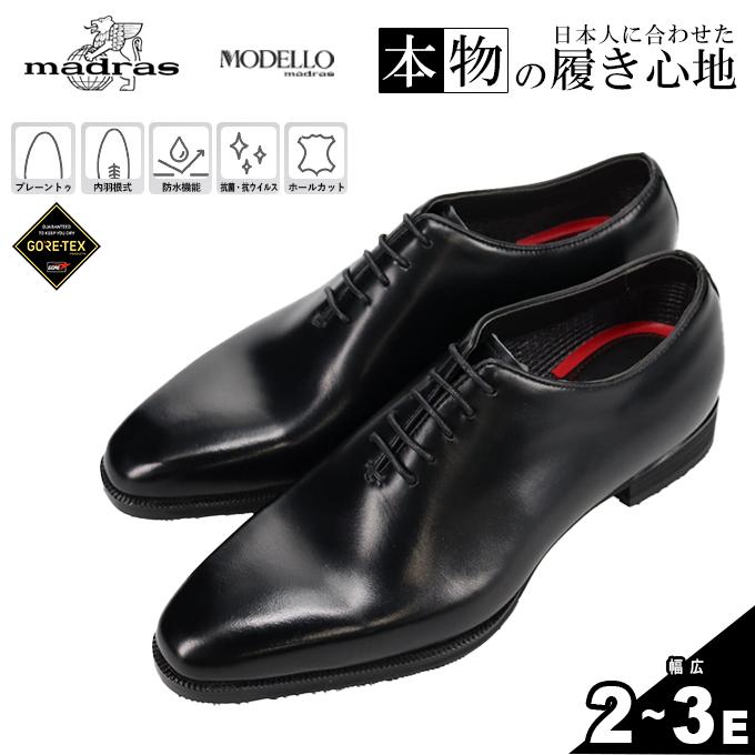 モデロ ビジネスシューズ メンズ GORE-TEX搭載 ホールカット ビジネスシューズ DM802G MODELLO run MODELLO（モデロ） ビジネスシューズ メンズ GORE-TEX搭載 ホール