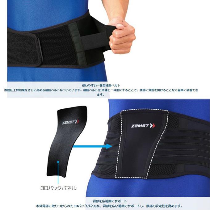 ザムスト 腰サポーター ZW-5 Mサイズ 383502 ZAMST sc : ヒマラヤ