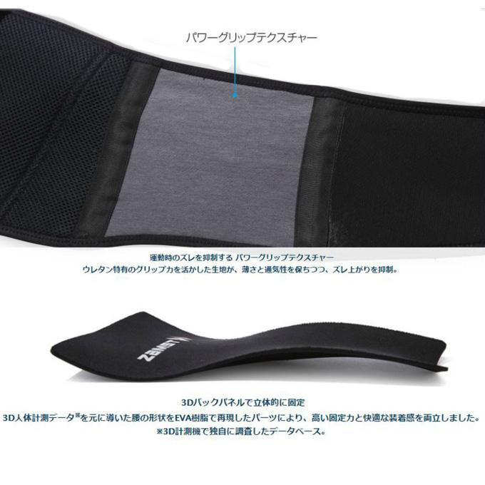 ザムスト 腰サポーター ZW-5 Mサイズ 383502 ZAMST sc : ヒマラヤ