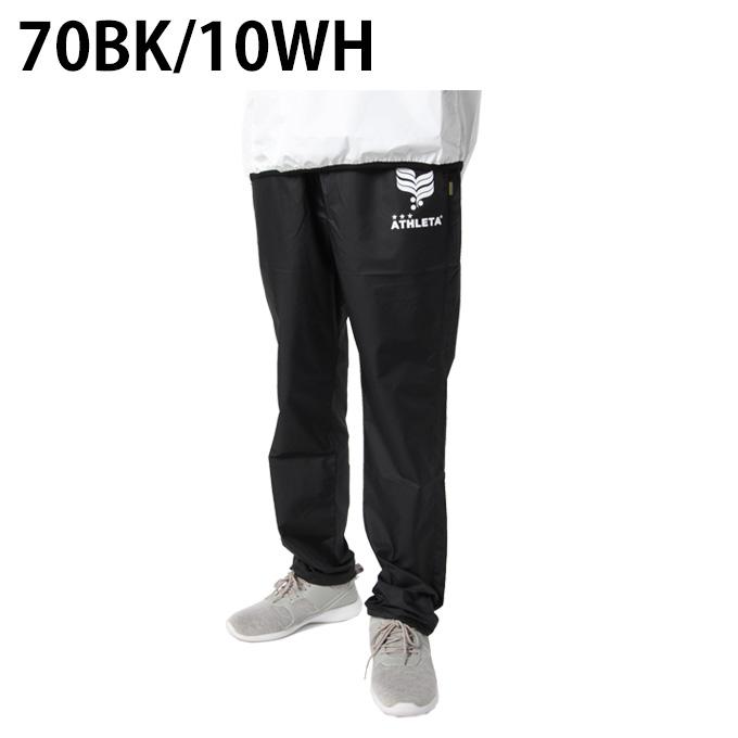ATHLETA（アスレタ） 【メール便送料無料】 サッカーウェア ピステ