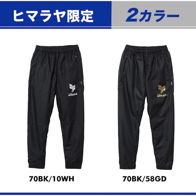ATHLETA（アスレタ） サッカーウェア ウインドブレーカーパンツ
