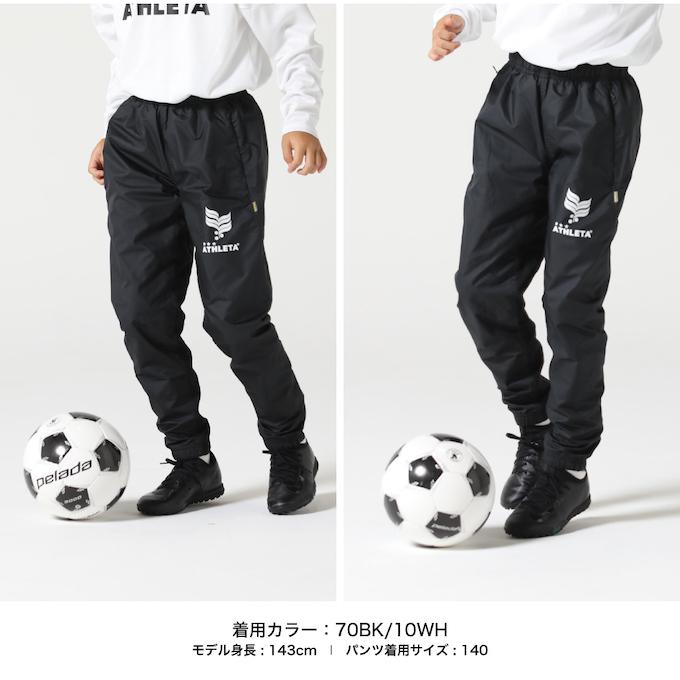 ATHLETA（アスレタ） サッカーウェア ウインドブレーカーパンツ