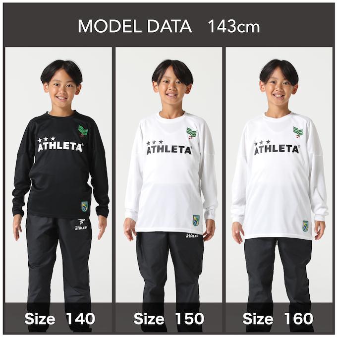 ATHLETA（アスレタ） サッカーウェア 長袖シャツ ジュニア 限定 ロング