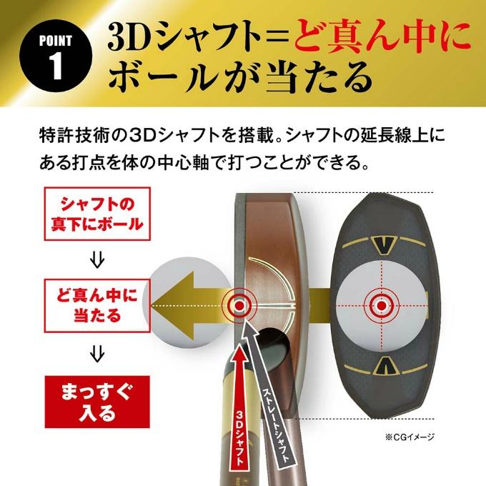 ハタチ HATACHI グラウンドゴルフクラブ まっすぐを極めた3Dシャフト 3Dパーシモン マスターエディション BH2921 sc_3