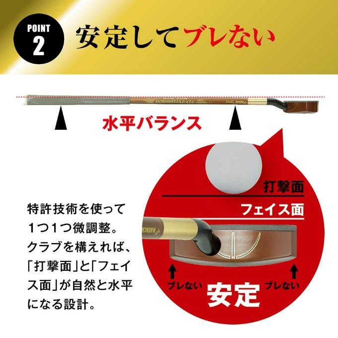 ハタチ HATACHI グラウンドゴルフクラブ まっすぐを極めた3Dシャフト 3Dパーシモン マスターエディション BH2921 sc_4