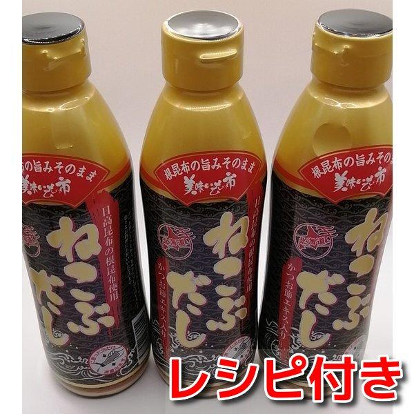 ねこぶだし (3本セット) (レシピ付き) ねこんぶだし 根昆布だし とれたて！美味いもの市 ねこぶ の商品画像