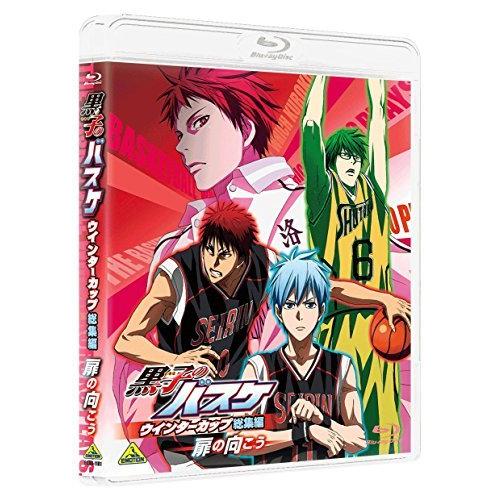 黒子のバスケ ウインターカップ総集編 扉の向こう Blu Ray Hm31d95e ひまりらいふ 通販 Yahoo ショッピング
