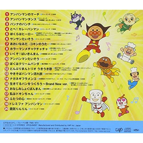 それいけ アンパンマン ベストヒット 14 Hm4f35a ひまりらいふ 通販 Yahoo ショッピング