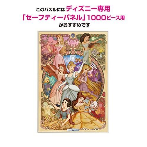 1000ピース ジグソーパズル ディズニー 美しく咲き誇る乙女 ディズニープリンセス ピュアホワイト 51x73 5cm Hm6eccd8eaf ひまりらいふ 通販 Yahoo ショッピング
