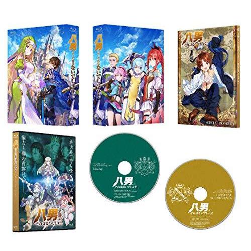 安心販売中 八男って それはないでしょう Blu Ray Box 純正大特価 Dvd 映像ソフト アニメーション Www Boilerpointer Co Uk