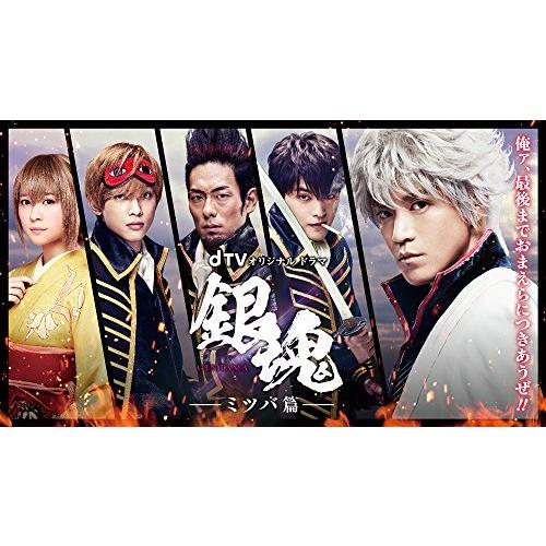 Dtvオリジナルドラマ 銀魂 ミツバ篇 Dvd Hma59ae0f5 ひまりらいふ 通販 Yahoo ショッピング