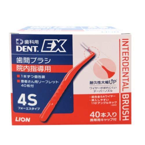ライオン DENT . EX 歯間ブラシ 40本入 衛生的な個包装 4S レッド 舌ブラシ、クリーナー