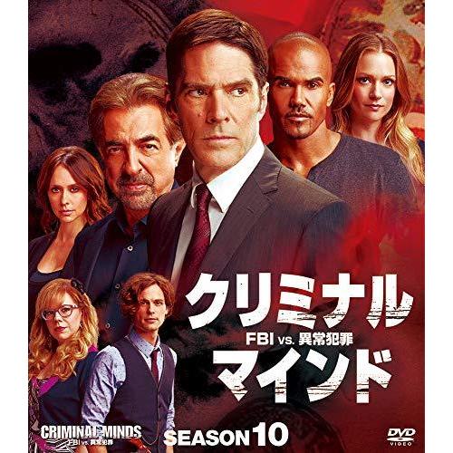 クリミナル マインド Fbi Vs 異常犯罪 シーズン10 コンパクト Box Dvd Hmcbf7347a0 ひまりらいふ 通販 Yahoo ショッピング