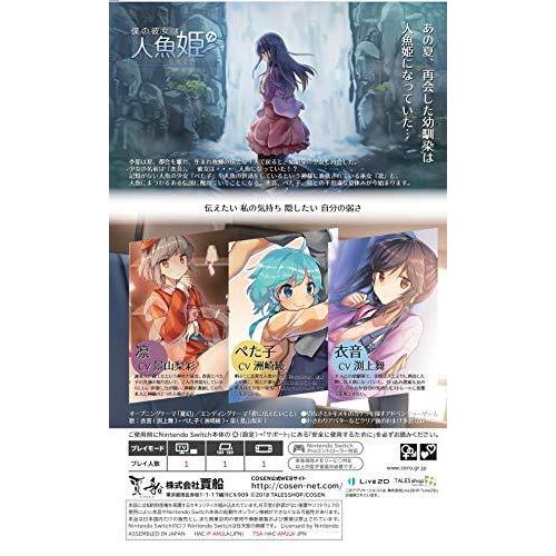 僕の彼女は人魚姫 My Girlfriend Is A Mermaid Switch Hmff9d7422c9 ひまりらいふ 通販 Yahoo ショッピング