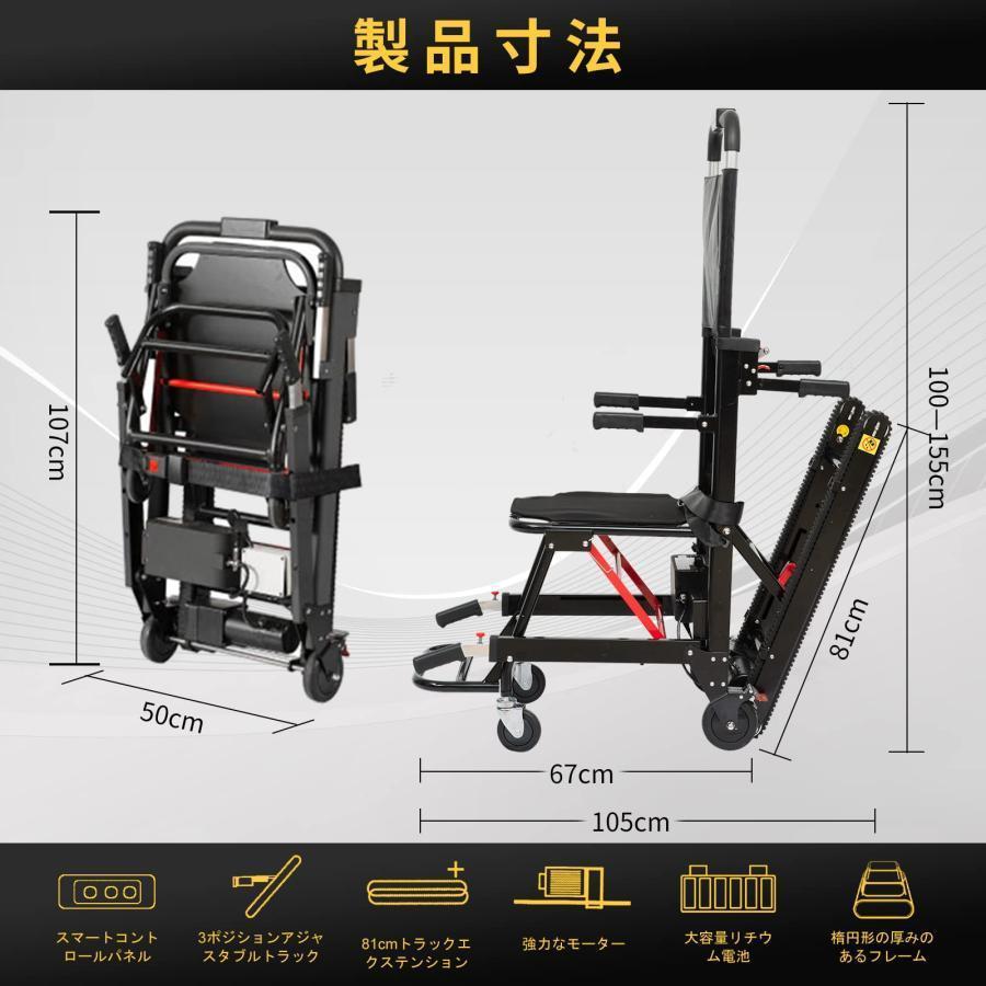 公式 グッズ 電動車椅子階段昇降機 快適な背もたれ階段 を 登れる 車椅子 調整可能な歩行支援 自宅の階段や屋外の階段で使用できる1人で操作可能 【HOV3362827580】(118903円)