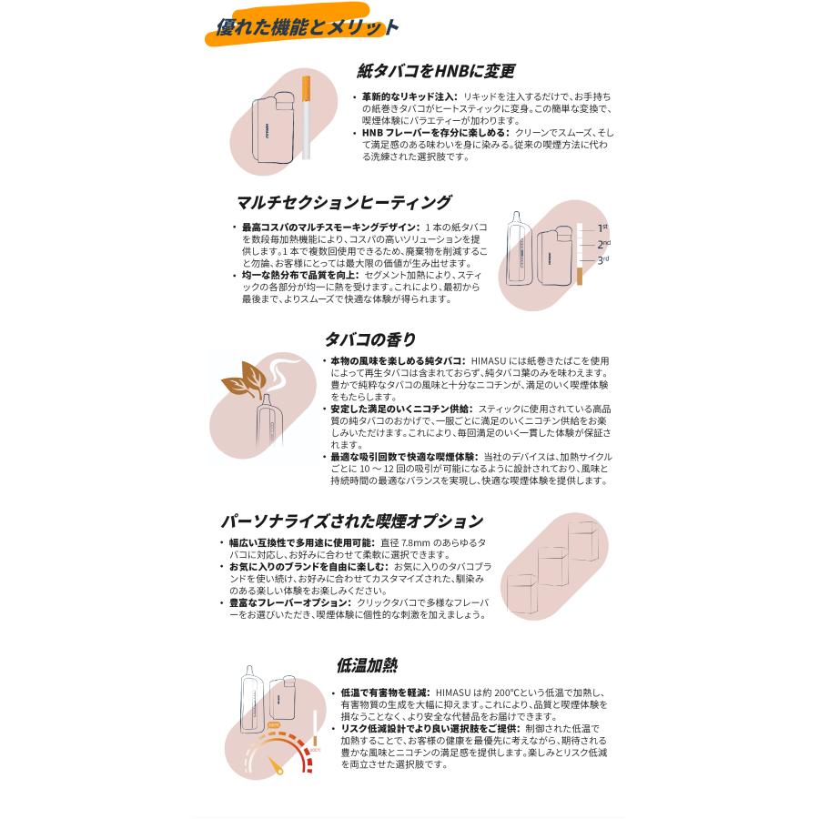 HIMASU 1Be3 Pro+ １本紙巻タバコをノーカットで本機に挿したままで加熱タバコに変身し手軽に３回吸える |  | 03