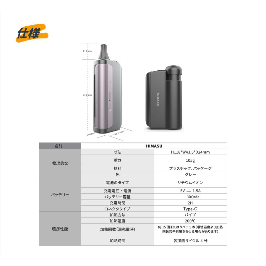 HIMASU 1Be3 Pro+ １本紙巻タバコをノーカットで本機に挿したままで加熱タバコに変身し手軽に３回吸える |  | 06