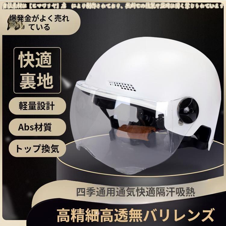 2024年成人用ヘルメット四季通用オートバイ電動自転車安全 