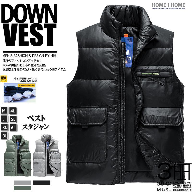 ダウンベスト ベスト ダウンジャケット カジュアル メンズ ワークスタイル ワンポイント シンプル ダウン 防寒 軽量 アウトドア ブルゾン 秋服 冬服