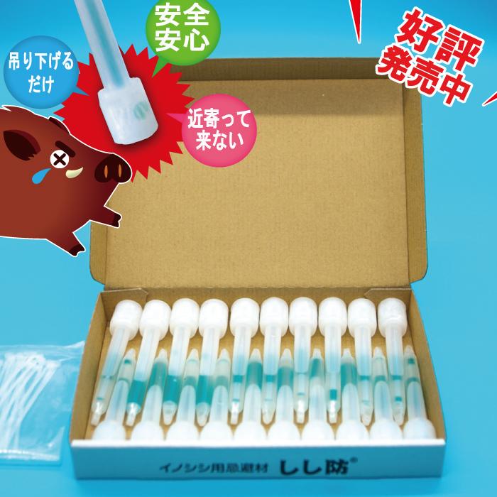 しし防 (ししぼう)<20本入り> イノシシ専用忌避剤 しし防 (ししぼう)<20本入り> イノシシ専用忌避剤