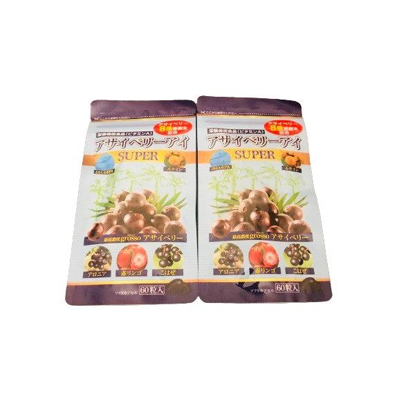 はつらつ堂 アサイーベリーアイ 60粒×2個セット 栄養機能食品 送料無料 
