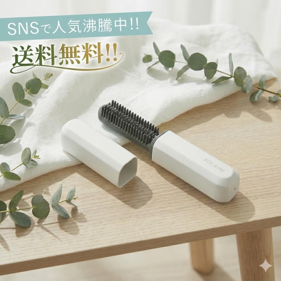 コイズミ ヘアアイロン コードレス 前髪アイロン USB充電式 コーム型