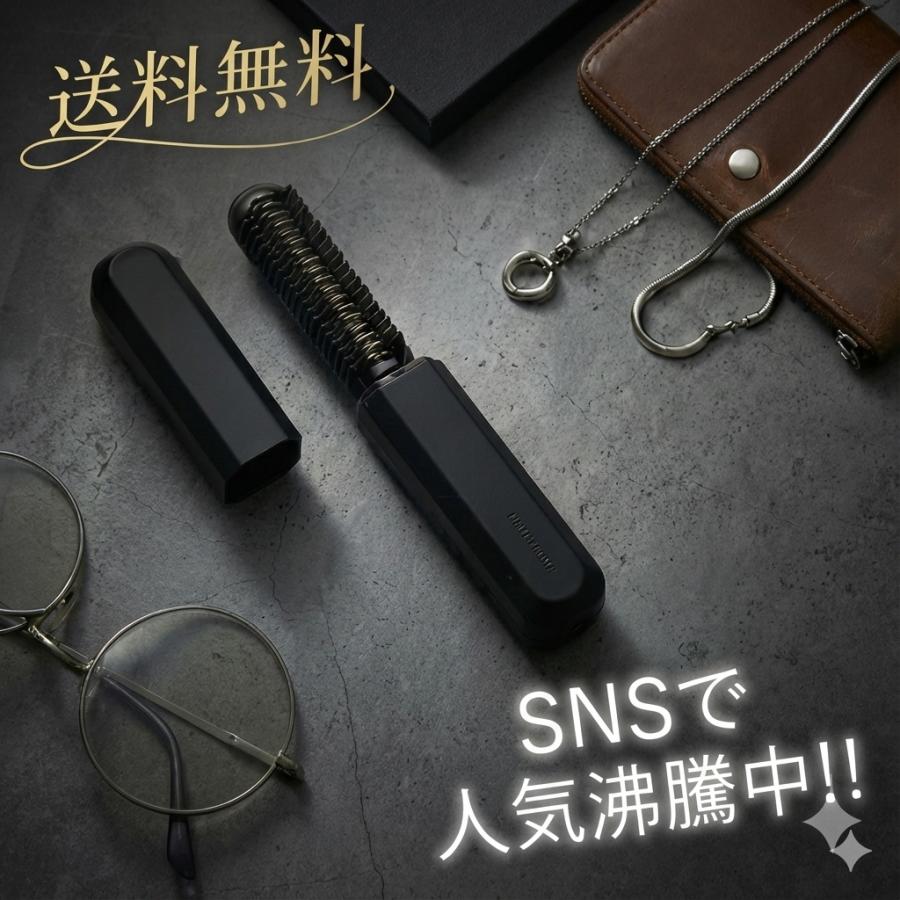 コイズミ ヘアアイロン コードレス 前髪アイロン USB充電式 コーム型