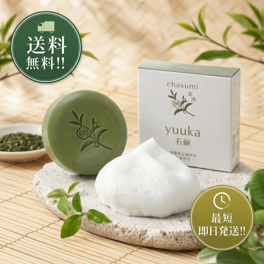 ≪くすみのない肌へ≫ 悠香の石鹸　茶のしずく ６０g ×５　泡立てネット付き 茶澄 ゆうか石鹸 60g 固形洗顔石けん 茶エキス配合 もっちり濃密泡
